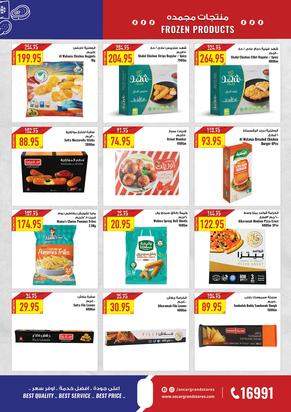 oscar offers from 23dec to 23dec 2024 عروض أوسكار من 23 ديسمبر حتى 23 ديسمبر 2024 صفحة رقم 24